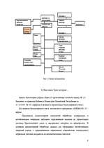 Prakses atskaite 'Структура бухгалтерии. Понятие и задачи учета на предприятии', 8.