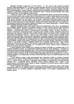 Konspekts 'Шлиффен Альфред фон', 1.