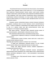 Referāts 'Цели и инструменты фискальной политики', 2.