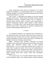 Referāts 'Цели и инструменты фискальной политики', 6.