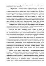 Referāts 'Цели и инструменты фискальной политики', 8.