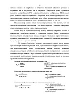 Referāts 'Цели и инструменты фискальной политики', 14.