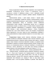 Referāts 'Цели и инструменты фискальной политики', 15.