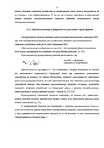 Referāts 'Цели и инструменты фискальной политики', 17.