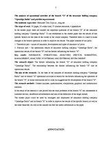 Diplomdarbs 'AAS "Gjensidige Baltic" filiāles "X" saimnieciskās darbības analīze un pilnveido', 3.