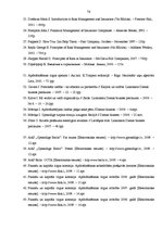 Diplomdarbs 'AAS "Gjensidige Baltic" filiāles "X" saimnieciskās darbības analīze un pilnveido', 76.