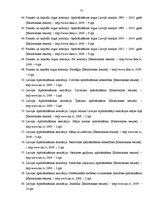 Diplomdarbs 'AAS "Gjensidige Baltic" filiāles "X" saimnieciskās darbības analīze un pilnveido', 77.