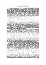 Eseja 'Georgs Keršenšteiners', 1.