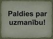 Prezentācija 'Simboli un to ietilpība (balodis un kuģis)', 17.