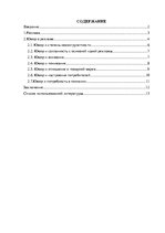 Referāts 'Технологии маркетинговых коммуникаций', 1.