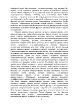 Referāts 'Технологии маркетинговых коммуникаций', 5.