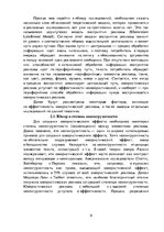 Referāts 'Технологии маркетинговых коммуникаций', 6.