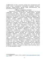 Referāts 'Технологии маркетинговых коммуникаций', 11.