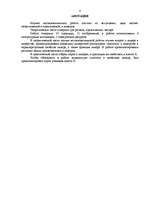 Referāts 'Formālā un neformālā līdera personības raksturojošās īpašības', 4.