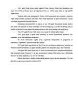 Referāts 'Apple Macintosh', 4.