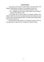 Referāts 'Kāzu salona komercdarbības plānošana', 4.