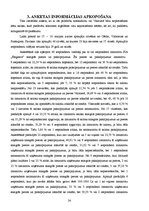 Referāts 'Kāzu salona komercdarbības plānošana', 24.