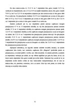 Referāts 'Kāzu salona komercdarbības plānošana', 32.