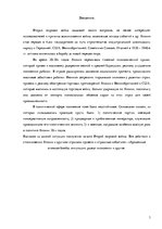 Referāts 'Япония в 1930-е годы', 3.