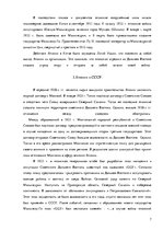 Referāts 'Япония в 1930-е годы', 7.