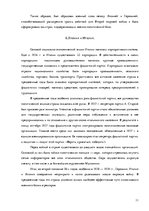 Referāts 'Япония в 1930-е годы', 11.