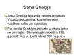 Prezentācija 'Sieviete Senajā Grieķijā un Romā', 2.