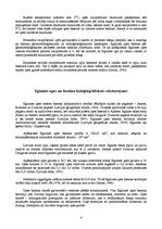 Paraugs 'Upe un tās baseina morfoloģijas, morfometrijas un noteces rādītāju noteikšana. E', 6.