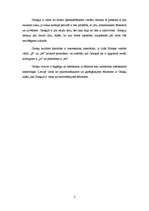 Referāts 'Viesmīlība Grieķijā', 3.