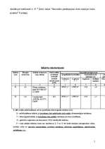 Referāts 'Katlu mājas izmešu daudzums', 5.