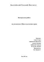 Konspekts 'Условия действиетельности сделок. Понятие и виды убытков', 1.