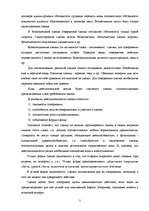 Konspekts 'Условия действиетельности сделок. Понятие и виды убытков', 5.