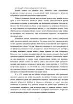 Konspekts 'Условия действиетельности сделок. Понятие и виды убытков', 7.