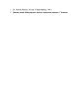 Referāts 'Вексель', 4.