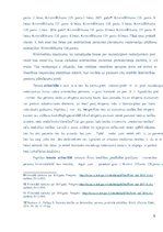 Referāts 'Ārstniecības personu kriminālatbildība', 5.