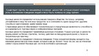 Prezentācija 'Культура, этническая принадлежность и социальный класс', 9.