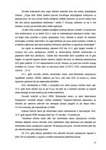 Referāts 'SIA "Izzi", AS "Balticom", SIA "Baltcom" finanšu stāvokļa analīze', 14.