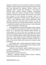 Referāts 'Управление в макроэкономической среде', 3.