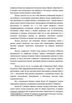 Referāts 'Управление в макроэкономической среде', 5.