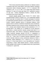 Referāts 'Управление в макроэкономической среде', 11.