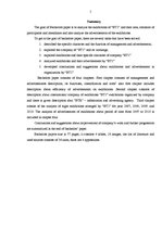 Diplomdarbs '"BT1" organizēto izstāžu un to reklāmas analīze', 5.