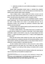 Diplomdarbs '"BT1" organizēto izstāžu un to reklāmas analīze', 24.