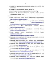 Diplomdarbs '"BT1" organizēto izstāžu un to reklāmas analīze', 75.