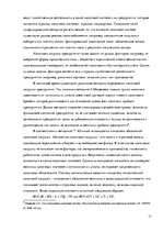 Referāts 'Налоговая нагрузка организации и методы её оценки', 13.