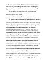 Referāts 'Налоговая нагрузка организации и методы её оценки', 14.