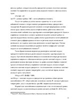 Referāts 'Налоговая нагрузка организации и методы её оценки', 15.