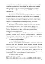 Referāts 'Налоговая нагрузка организации и методы её оценки', 22.