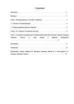 Referāts 'Латышские интерпретации языковых реалий русской культуры в романе Пушкина "Евген', 2.