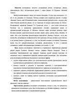 Referāts 'Латышские интерпретации языковых реалий русской культуры в романе Пушкина "Евген', 6.