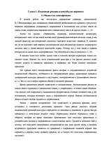 Referāts 'Латышские интерпретации языковых реалий русской культуры в романе Пушкина "Евген', 7.