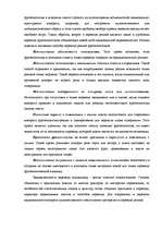 Referāts 'Латышские интерпретации языковых реалий русской культуры в романе Пушкина "Евген', 10.